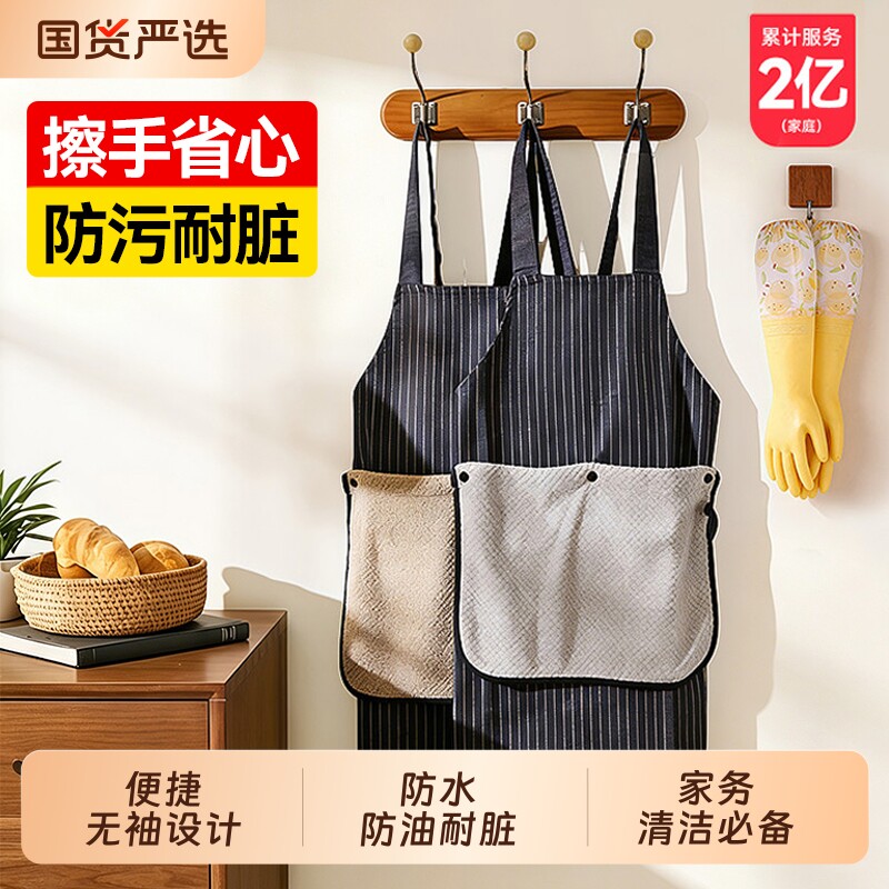 汉世刘家围裙厨房家用可擦手围裙新款防油防水罩衣工作服做饭围裙