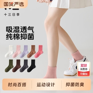 女士短袜秋冬纯棉抑菌防臭吸汗透气休闲运动百搭时尚 通勤中筒袜子