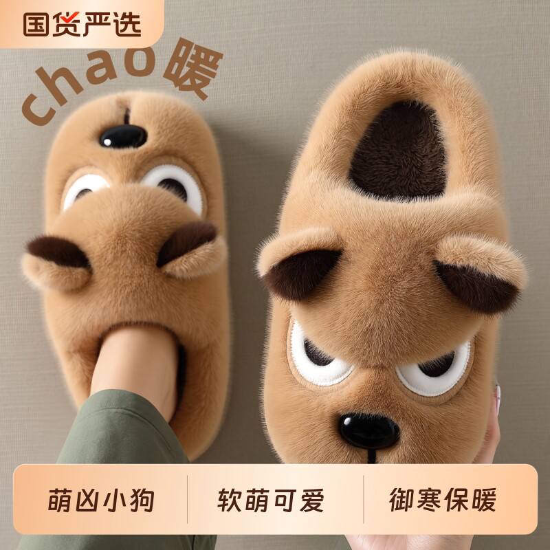 萌凶小狗男士棉拖鞋冬季2025新款室内家居毛绒绒保暖棉拖外穿潮流