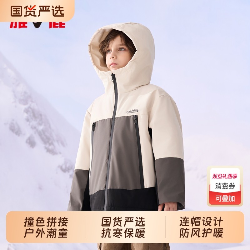 雅鹿童装冲锋外套秋冬三合一羽绒服2025新款亲子款冬装外套Y036