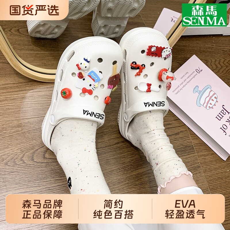 SENMA/森马洞洞鞋女2025夏季新款外穿女款厚底包头拖鞋凉拖鞋惠购,女鞋,洞洞鞋,淘宝优惠券,粉丝福利购,淘宝优惠卷