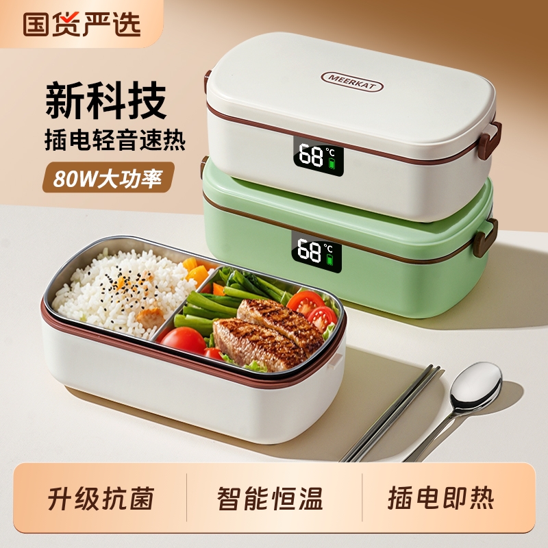 Ymer上班族抗菌材质插电加热饭盒