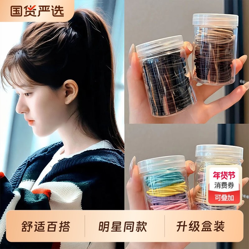 高级感马尾不塌头圈发绳皮筋女扎头发高弹力耐用发圈成人头绳头饰,饰品/流行首饰/时尚饰品新,发饰,淘宝优惠券,粉丝福利购,淘宝优惠卷