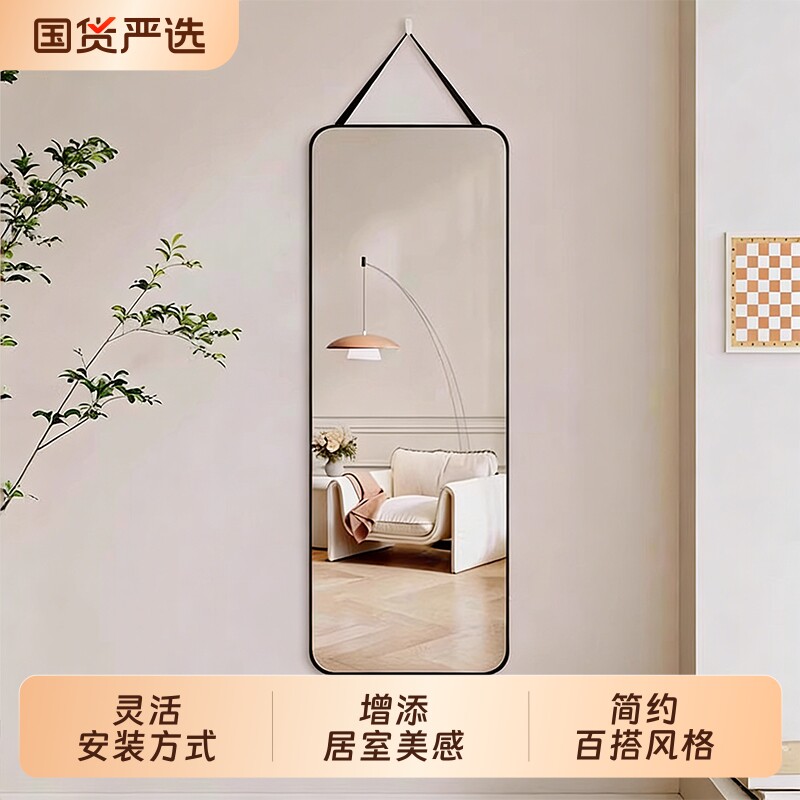 镜子挂墙全身镜穿衣贴墙自粘卧室壁挂家用玻璃试衣镜挂式悬挂家居