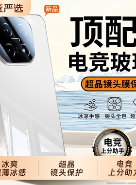 适用VIVOIQOO15手机壳新款iqoo13镜面玻璃保护套iqoo12镜头全包防摔超薄散热爱酷12Pro简约男女高级感por硅胶