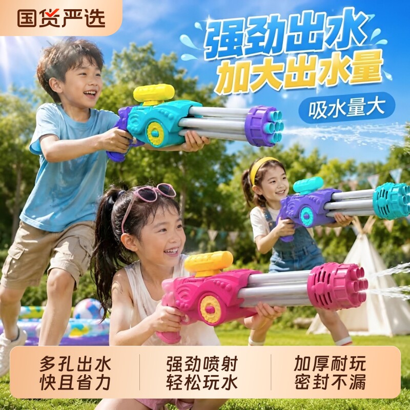 加特林水炮玩具六一儿童节礼物高压强力烟花水枪抽拉式喷水打水仗