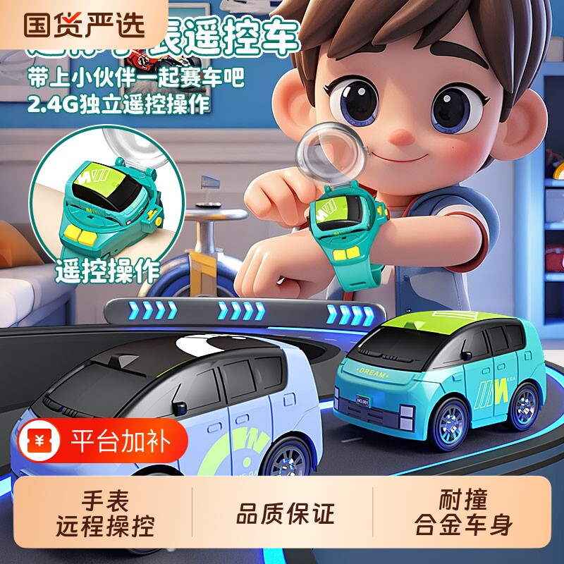 黑科技热销迷你儿童小汽车玩具车手表遥控电汽车坦克赛车小车合金