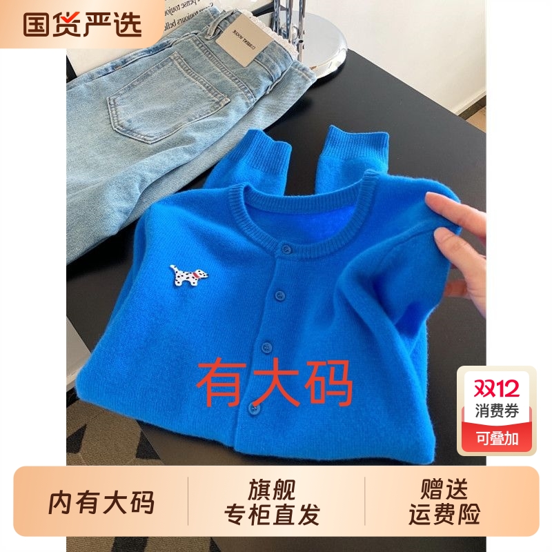 软软的敲舒服~韩版克莱因蓝色毛衣女早秋2025新款大码内搭针织衫
