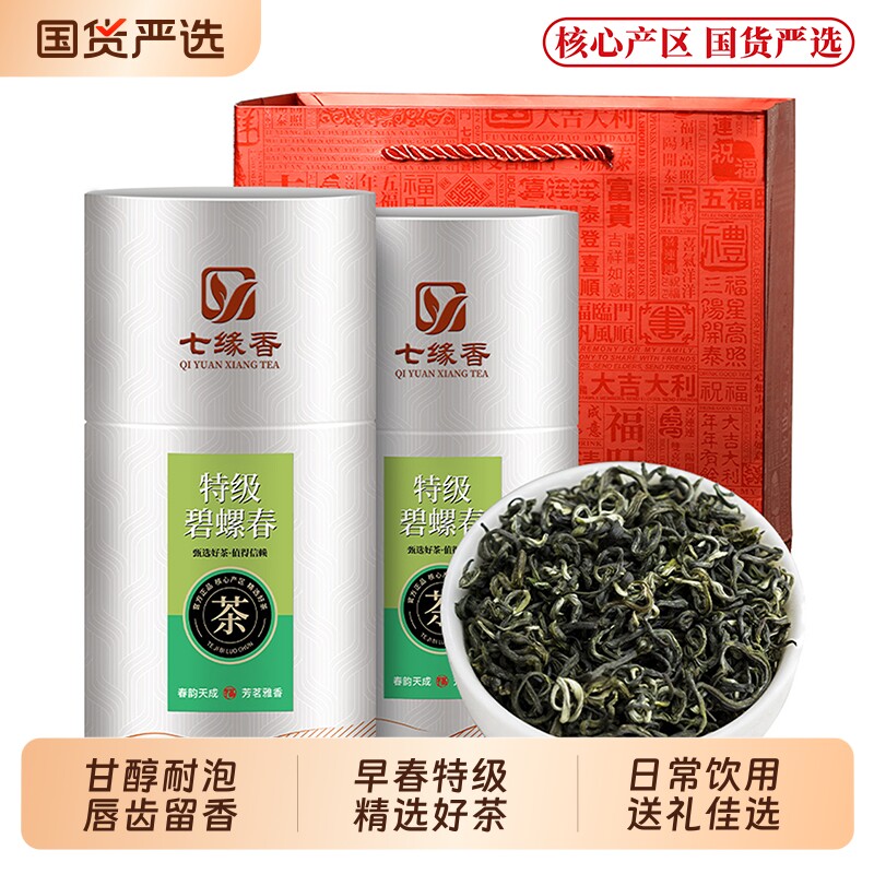 2026 新茶早春特级碧螺春绿茶嫩芽清香回甘罐装茶叶自饮送礼25