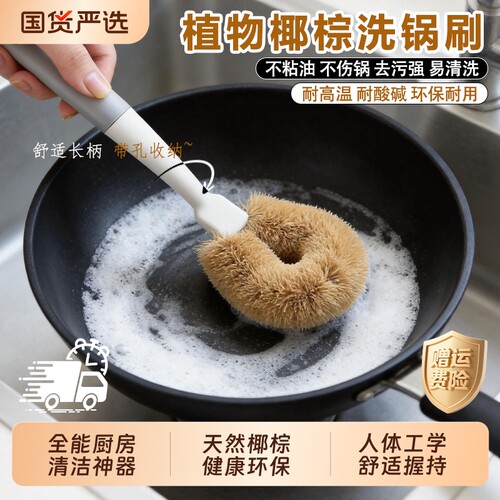 椰棕刷锅神器洗锅刷锅刷子洗碗刷子厨房用刷长柄清洁刷子洗碗神器