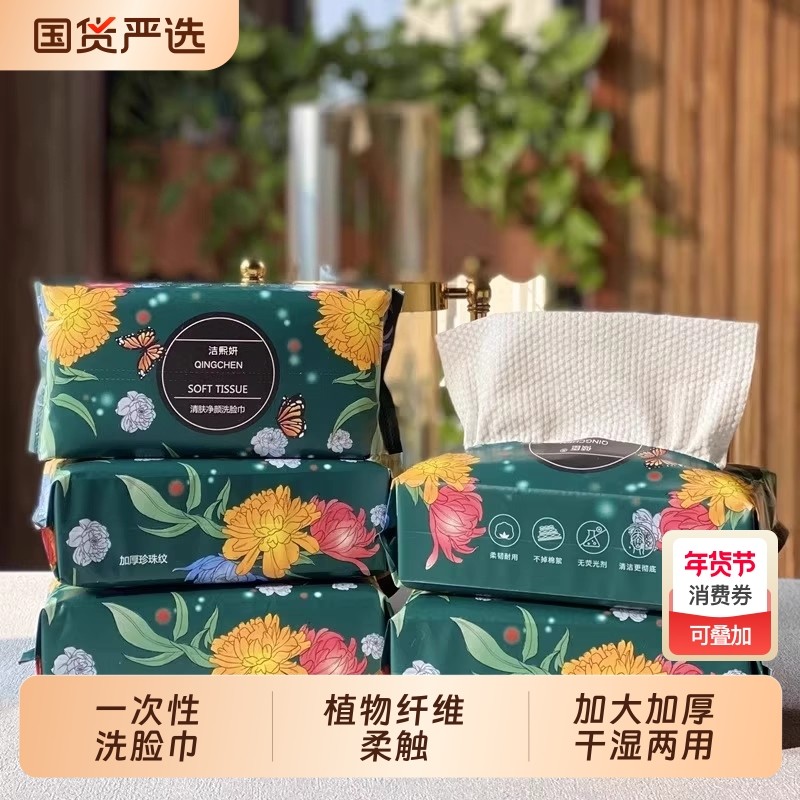 一次性洗脸巾亲肤加大洗面擦脸洁面卸妆美容院专用卷筒式加大加厚,居家布艺,一次性洗脸巾/压缩毛巾,淘宝优惠券,粉丝福利购,淘宝优惠卷