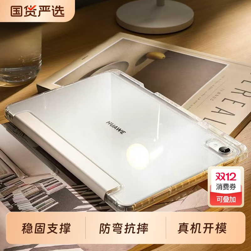 适用华为亚克力防弯防摔保护套