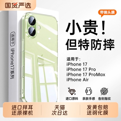 【德国进口】zpv适用iPhone17手机壳苹果16promax新款15透明超薄14plus全包防摔13硅胶外壳12保护套ip高级感