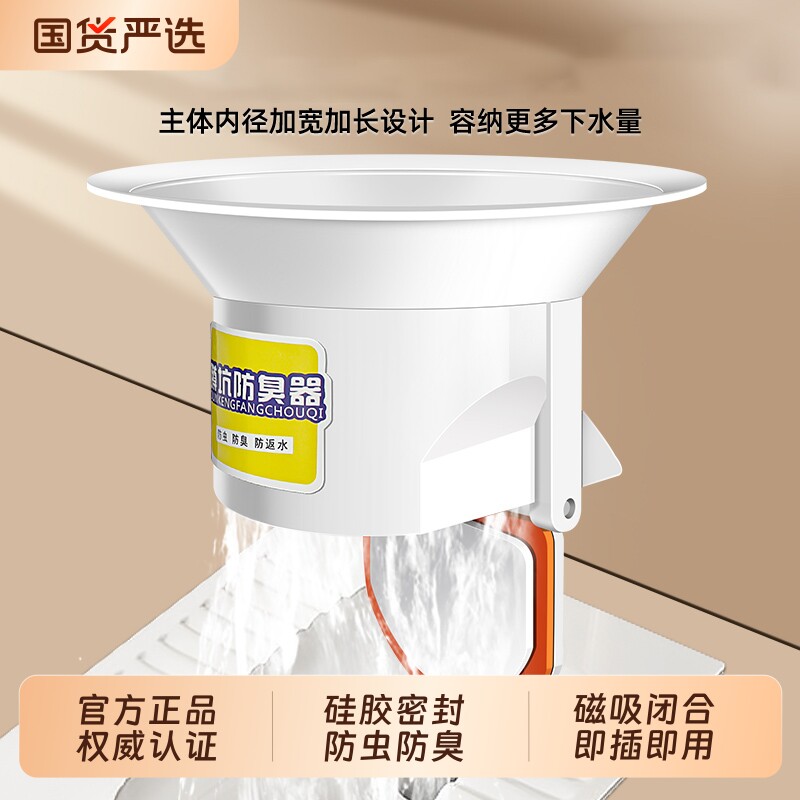 厕所防臭堵臭器蹲坑防臭神器卫生间防反臭洞孔塞除臭便池盖防臭器