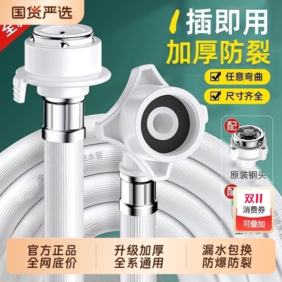 【热销N0.1】原装洗衣机进水软管