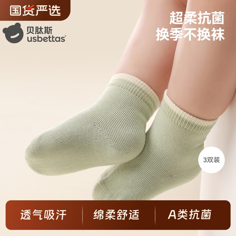 贝肽斯宝宝袜子纯棉春夏季婴儿袜男女儿童袜子新生a类中筒抗菌袜