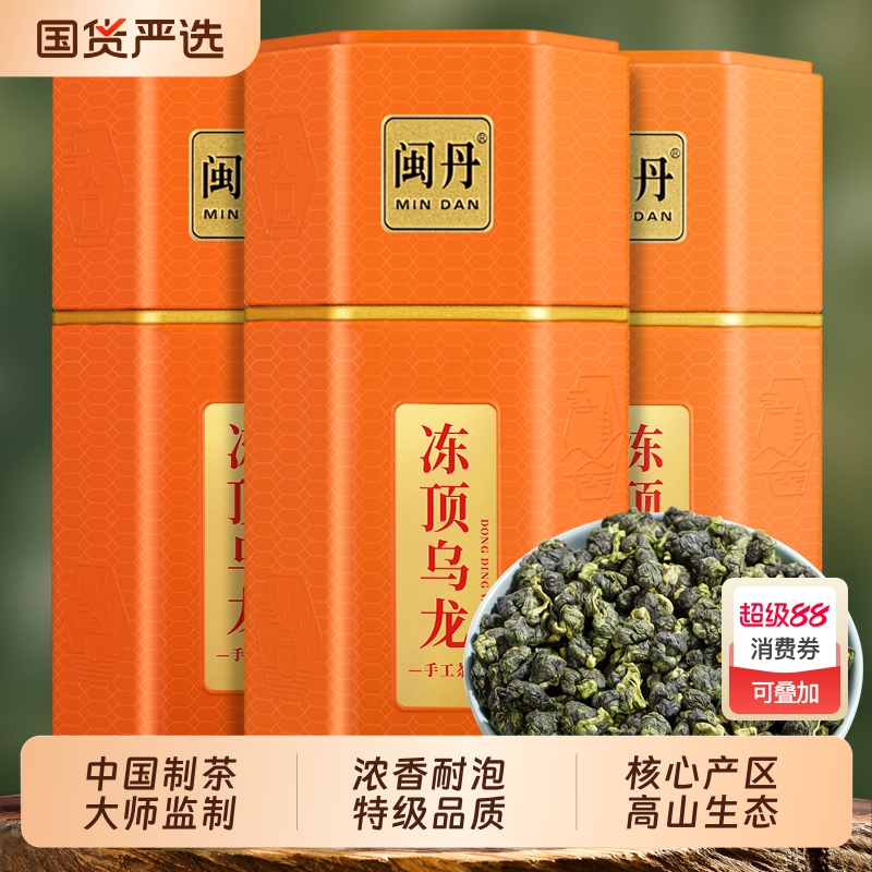 台湾冻顶乌龙茶官方旗舰店2024