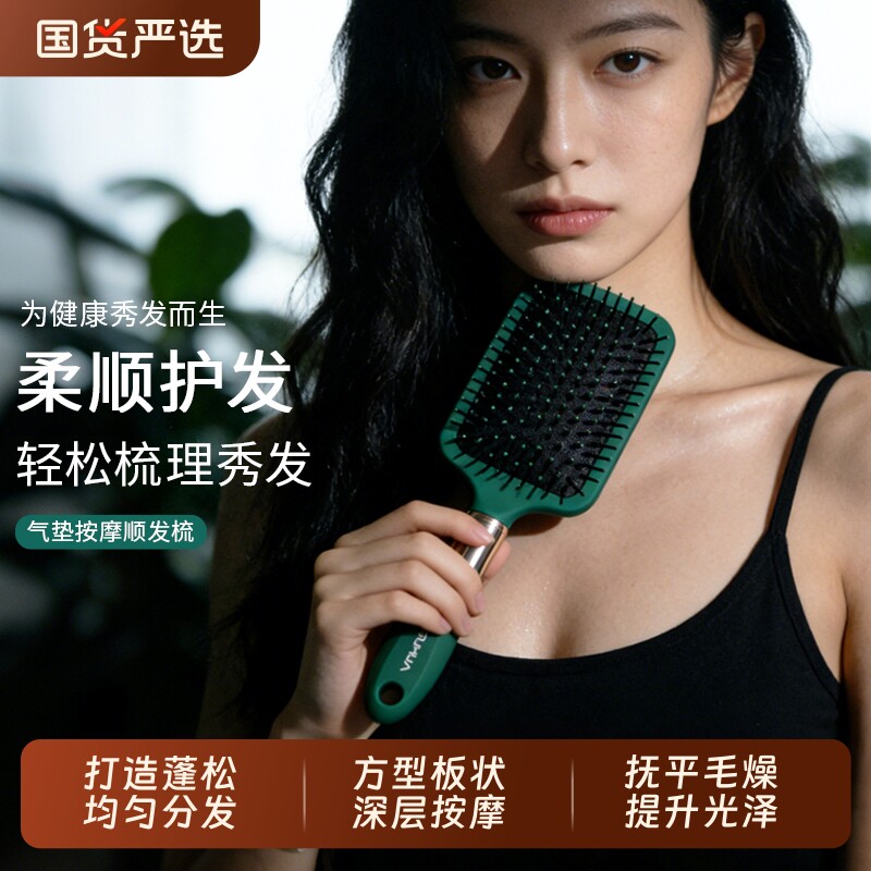 方板梳蓬松丰盈高颅顶发型疏通不打结干湿两用气垫美发梳按摩头部