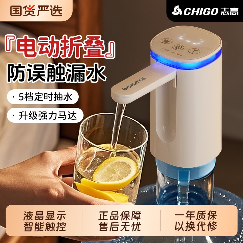 志高桶装水电动抽水器饮水机自动上水矿泉水出水压水器吸水泵手动