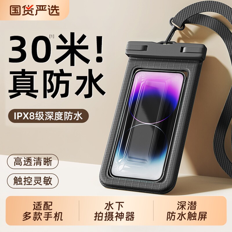 手机防水袋可触屏拍照防水套气囊游泳专用包潜水浮潜密封漂流溯溪