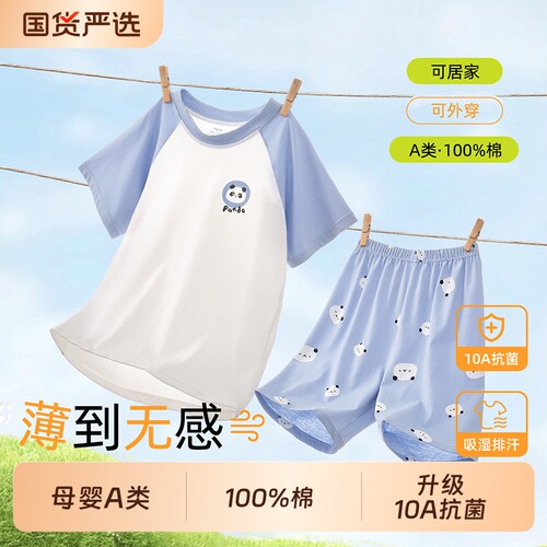 男童睡衣儿童家居服套装空调服
