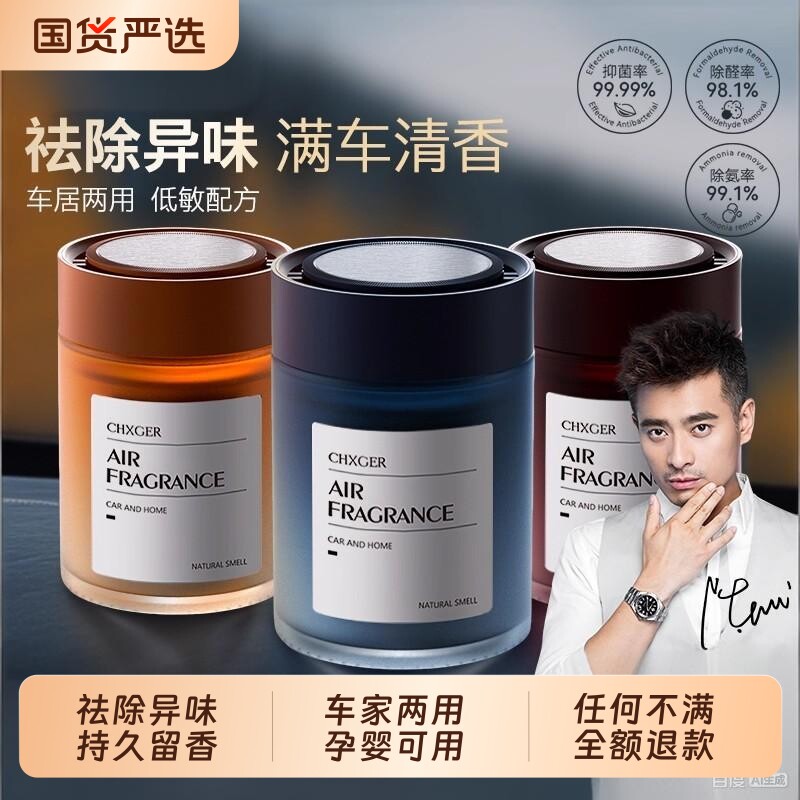 徕本车载香薰汽车车用固体香膏2026新款持久淡香水香氛去异味高档