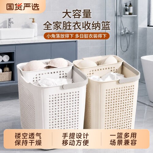脏衣篓家用卫生间浴室洗衣篮脏衣服分区收纳筐脏衣篮带轮袜子衣物