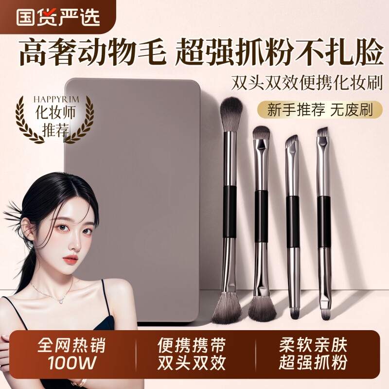 化妆刷套装便携沧州软毛眼影刷修容鼻影化妆师专用平头刷子泪沟