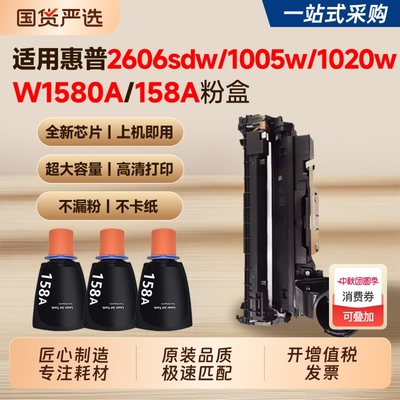 【推荐】2606dw/1005w/1020w粉盒