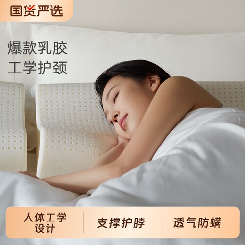 睡眠博士泰国天然乳胶枕头官方旗舰店乳胶枕护颈椎助睡眠学生枕芯