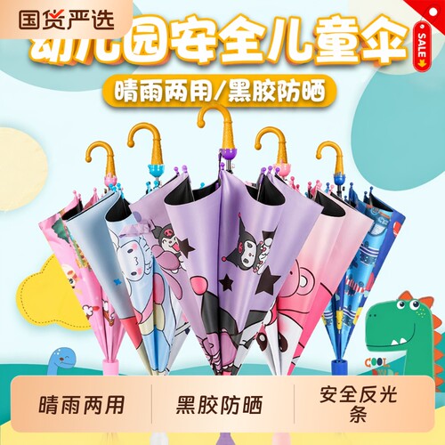 库洛米儿童全自动折叠晴雨两用