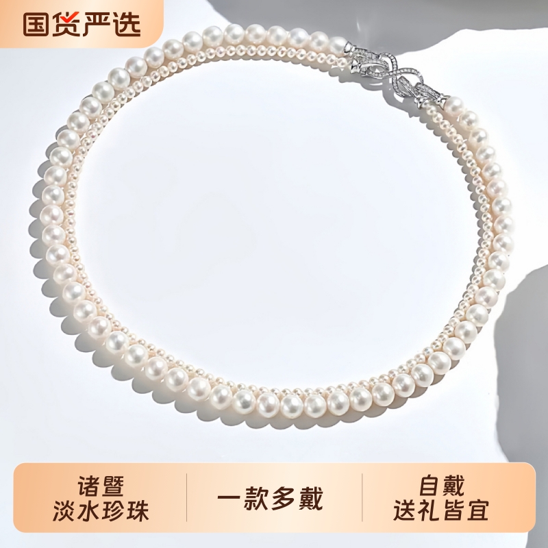 梵宝雅阁诸暨双层淡水珍珠项链女可拆卸款复古高级感颈链节日礼物