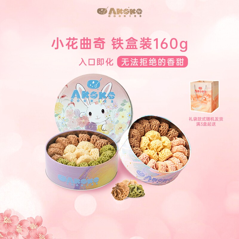 曲奇饼干进口黄油零食小花海盐美味送礼糕点抹茶咖啡下午茶铁盒