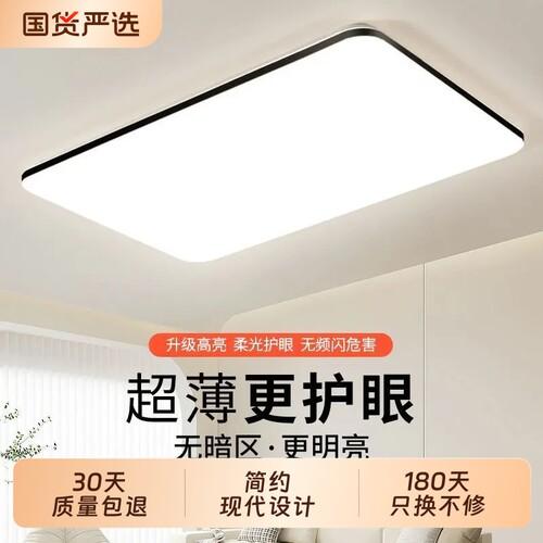 格灯堡简约风长方形LED吸顶灯