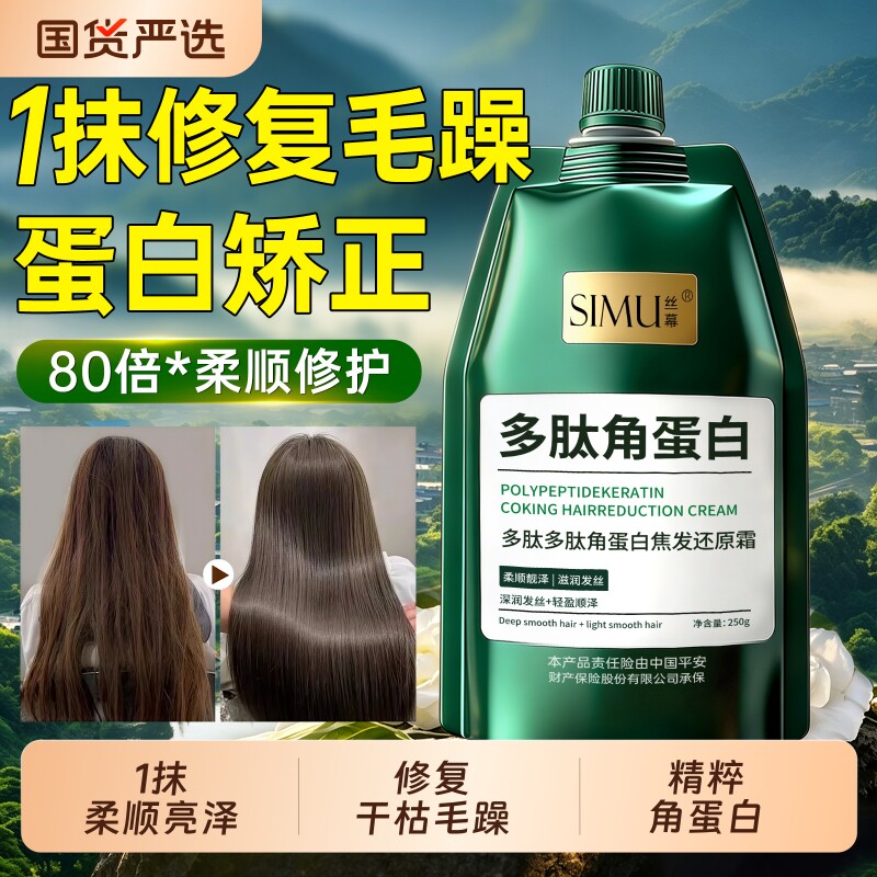 蛋白矫正0毛躁100w+发膜第|名图片
