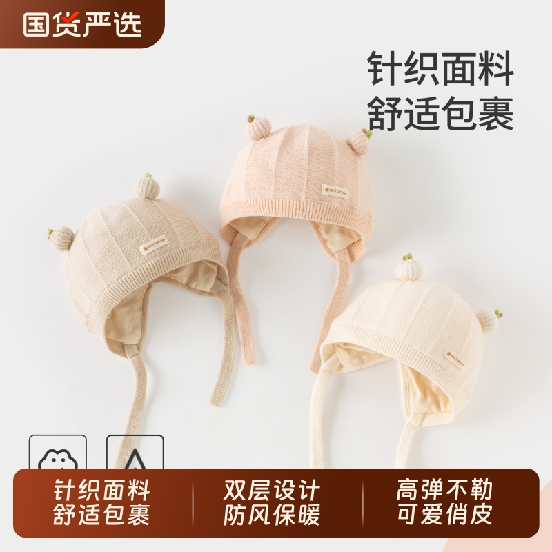 婴儿帽子秋冬宝宝针织防风护耳帽