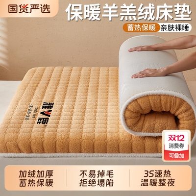 雅鹿羊羔绒床垫抗寒保暖加厚