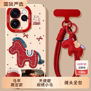 适用opporeno15手机壳reno14pro全包reon13防摔opreno12男11女10马年9por+十oppo保护8套rone7se系列6/5外壳4