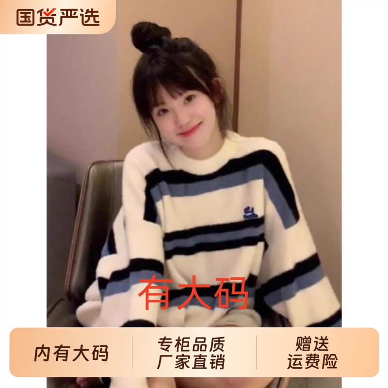 宽松毛衣女港风秋冬大码内搭保暖条纹针织衫加厚打底衫通勤韩版