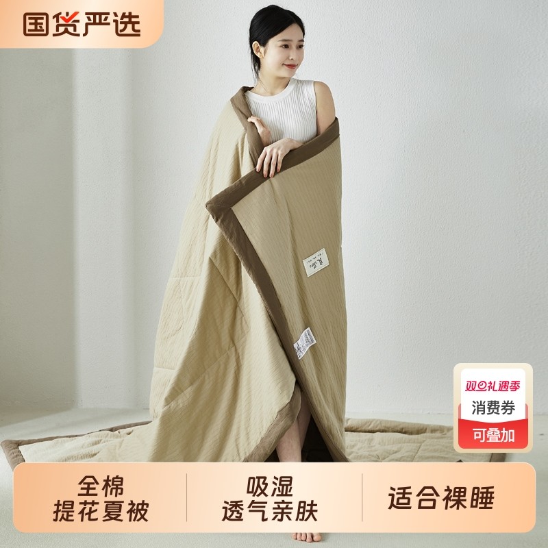 全棉提花大豆纤维夏被A类纯棉水洗棉夏凉被四件套可机洗空调被子