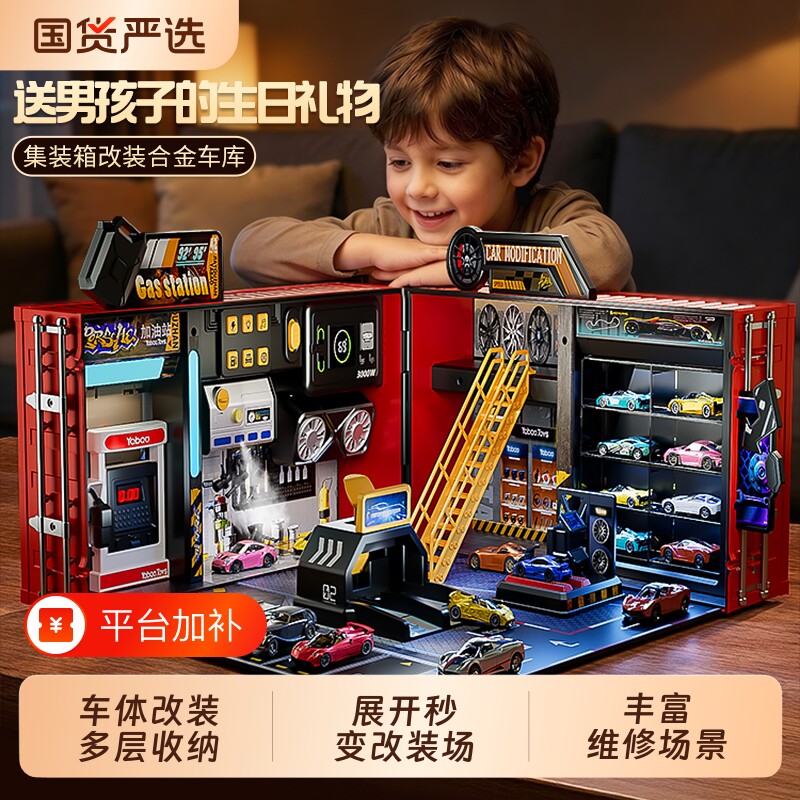 儿童合金小汽车套装修理厂玩具车库3停车场模型6男孩生日礼物喷水