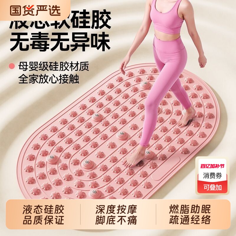 指压板超慢跑液态软胶实心足底按摩室内加大踏步踩脚摆件通经络趾