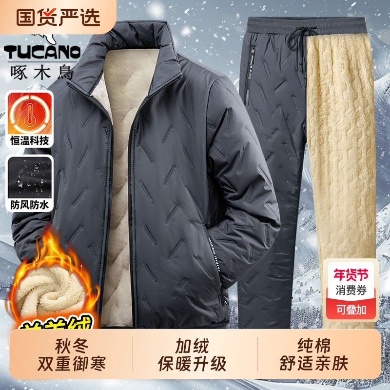 啄木鸟羊羔绒棉衣套装男冬季爸爸棉服中老年加绒加厚棉袄棉裤单件,男装,中老年套装,淘宝优惠券,粉丝福利购,淘宝优惠卷