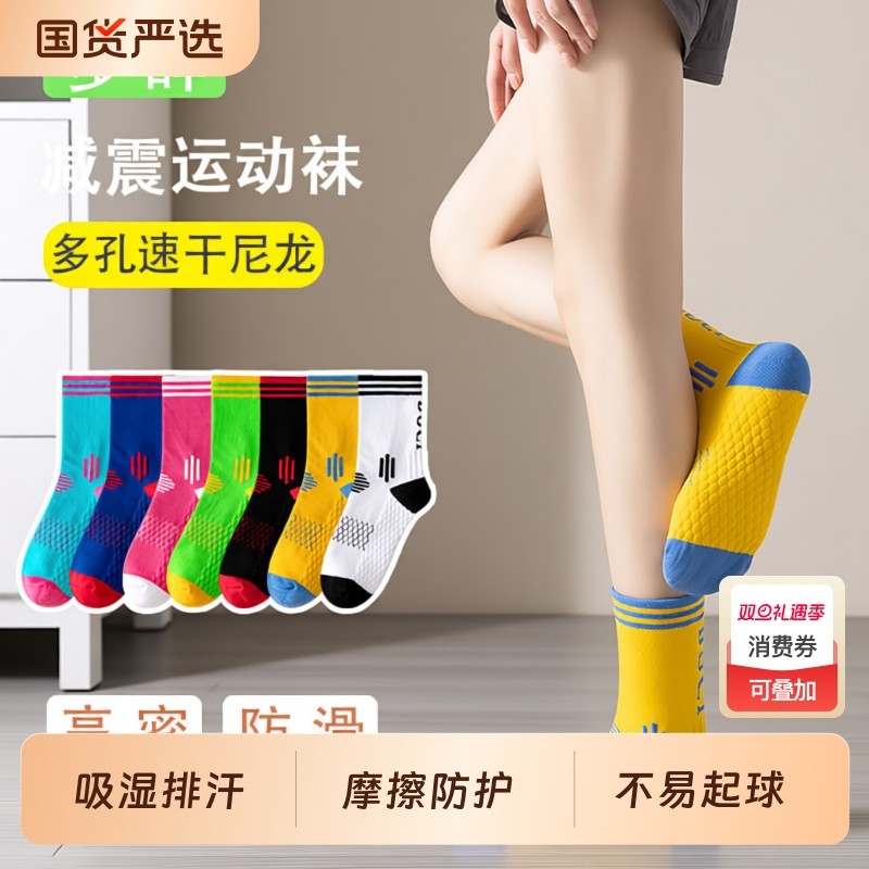 运动袜新款男女士情侣专业跑步减震防滑速干透气吸汗中筒骑行袜子