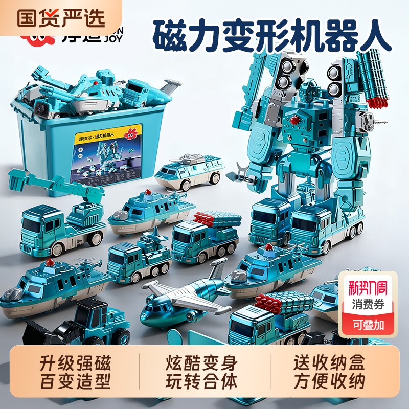 百变磁吸机器人拼消防工程车智力变形儿童益智非玩具男孩磁力模型