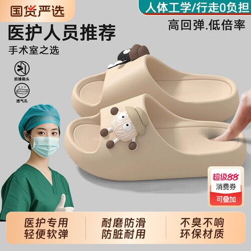 手术室拖鞋女2026新款夏季外穿厚底踩屎感防滑eva不累脚凉拖防臭