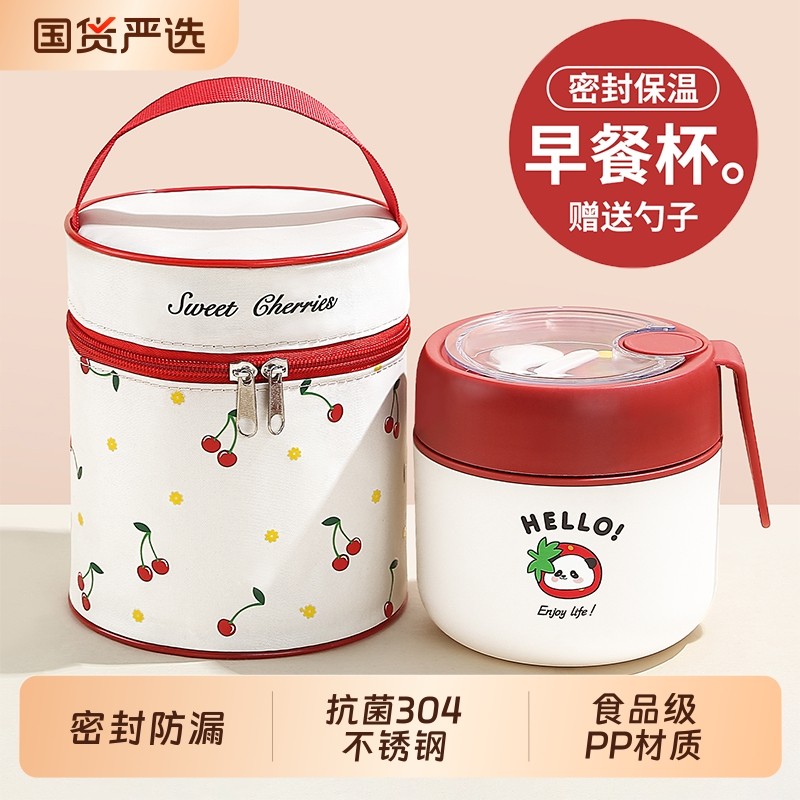 燕麦杯牛奶早餐杯便携粥杯汤壶汤杯豆浆杯带盖带勺水杯YD保温双层