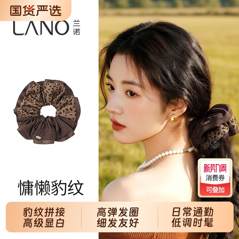 兰诺发圈豹纹拼接大肠女2025新款高弹力扎头发马尾丸子头发饰头绳