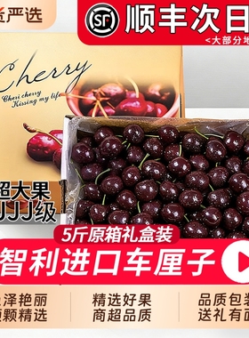 智利车厘子新鲜水果包邮3j5斤原箱礼盒当季整箱孕妇进口樱桃送达