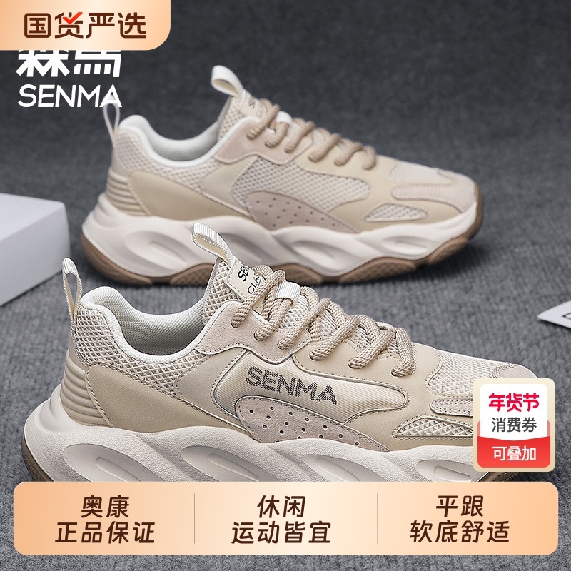 森马男鞋2025新款爆款夏季时尚透气青少年休闲运动男生厚底增高,流行男鞋,德训鞋,淘宝优惠券,粉丝福利购,淘宝优惠卷